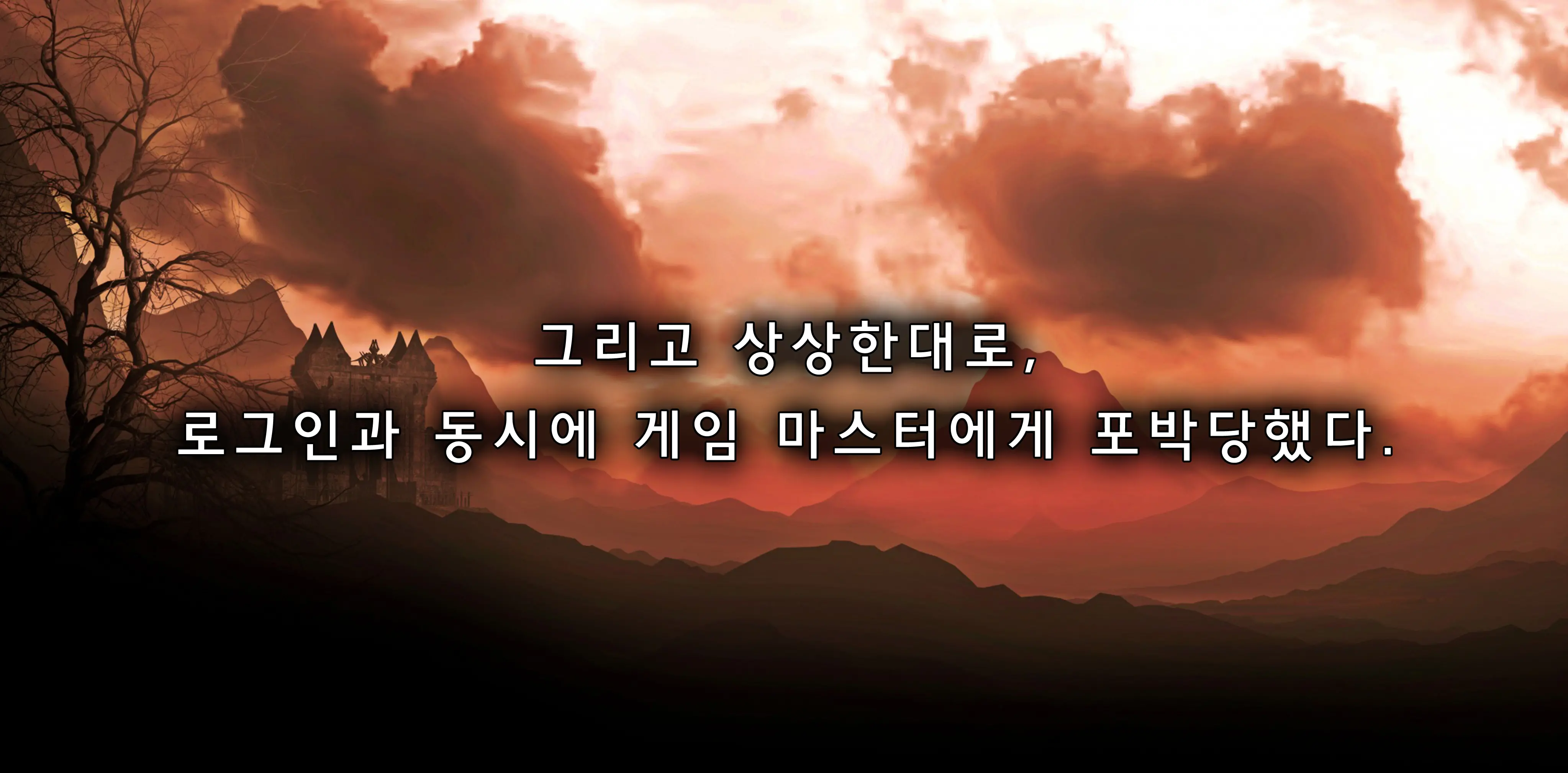 Kyousei Seitenkan MMO - Servant EZ 2 | 강제 성전환 MMO 서번트 - 에즈 2